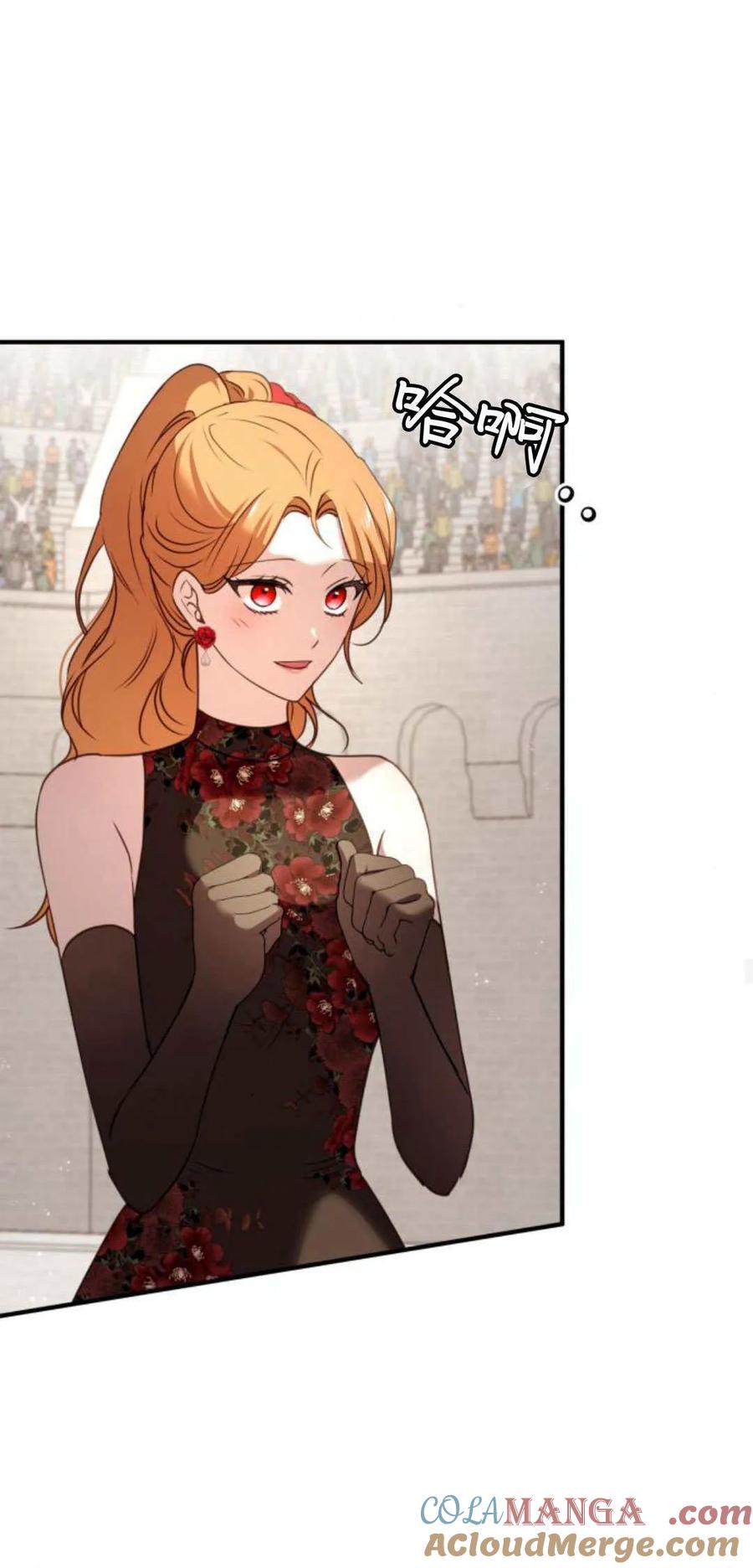 恶女只想安静地生活！ - 第28话 - 第19张图