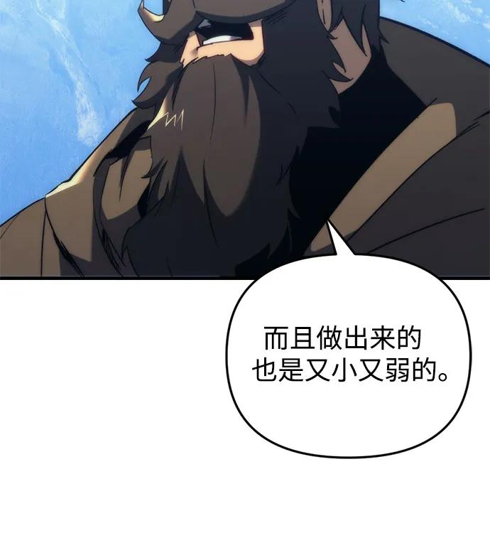 《灭门家族的重生者》第29话 第5页