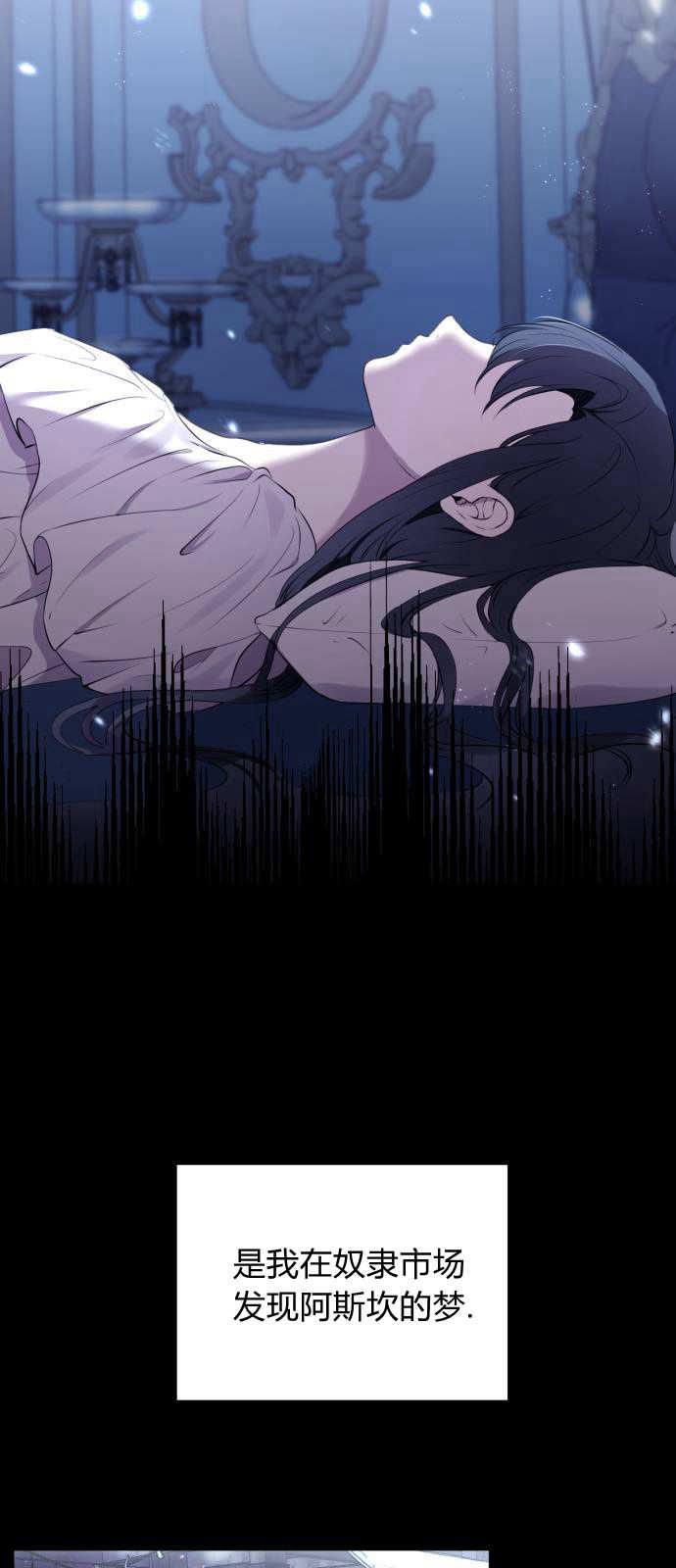 恶女只想安静地生活！ - 第02话 - 第21张图