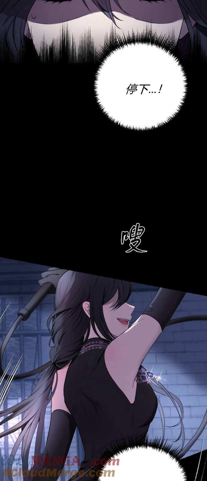 恶女只想安静地生活！ - 第02话 - 第46张图