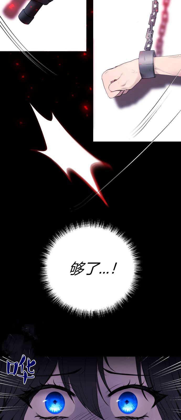 恶女只想安静地生活！ - 第02话 - 第48张图