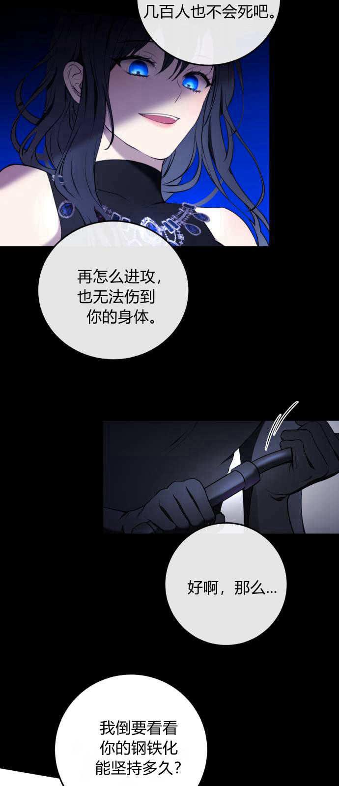 恶女只想安静地生活！ - 第02话 - 第44张图