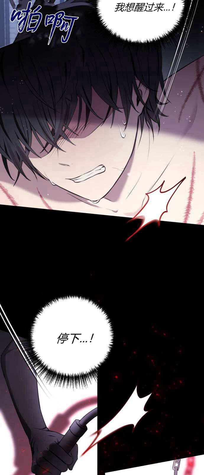 恶女只想安静地生活！ - 第02话 - 第47张图