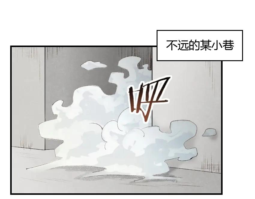 《降魂》第2话 称霸漫展？！ 第155页