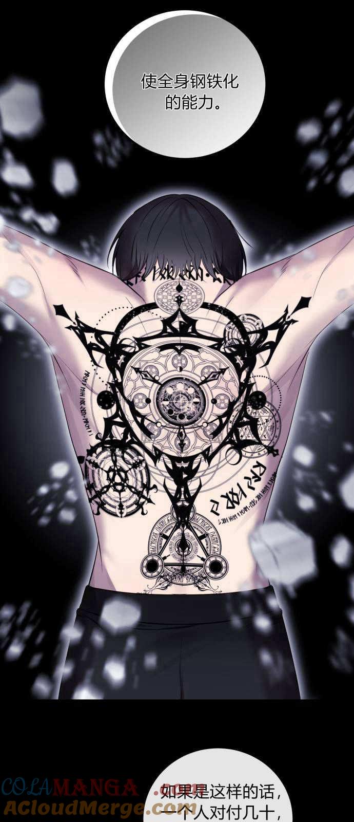 恶女只想安静地生活！ - 第02话 - 第43张图