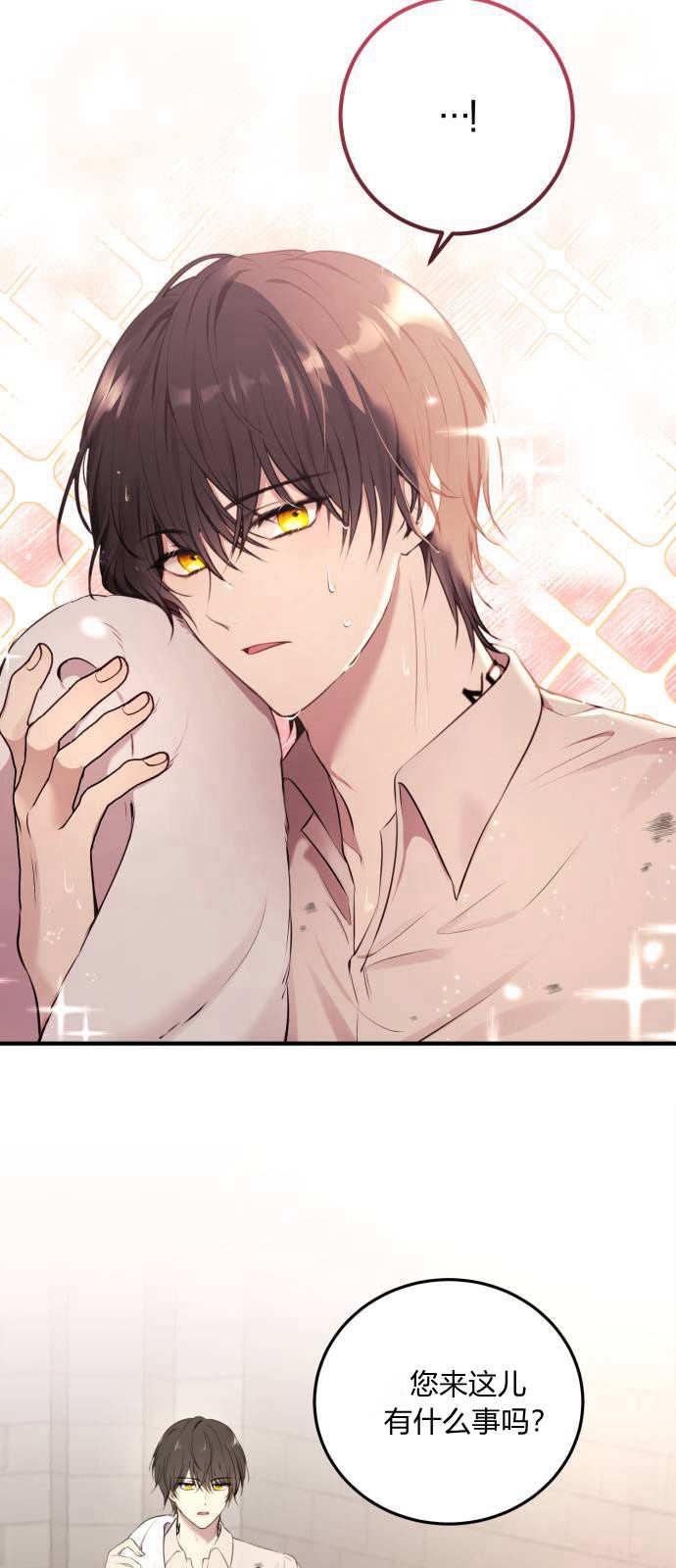 恶女只想安静地生活！ - 第02话 - 第57张图