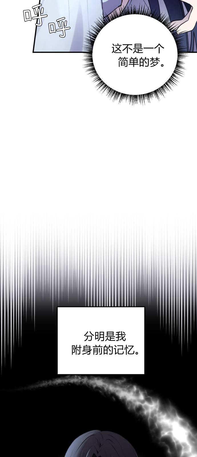 恶女只想安静地生活！ - 第02话 - 第51张图