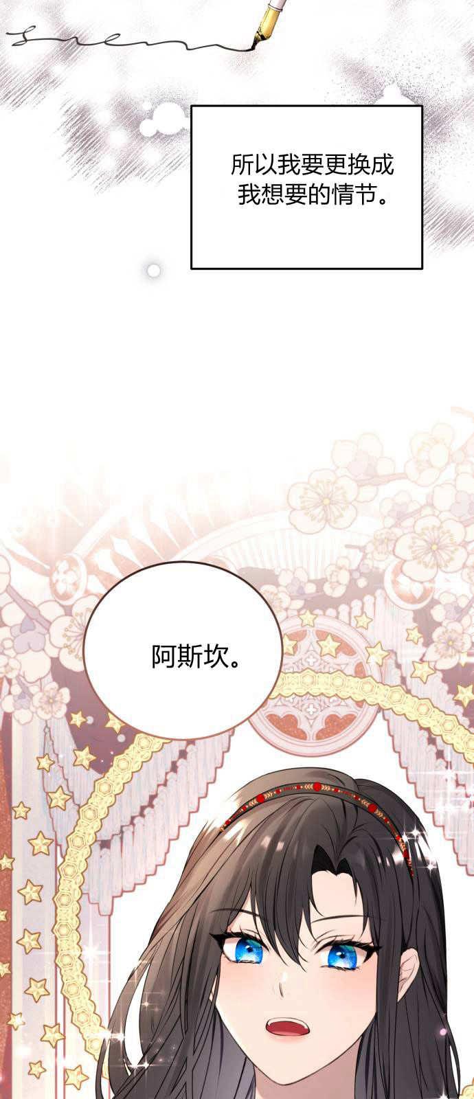 恶女只想安静地生活！ - 第02话 - 第65张图