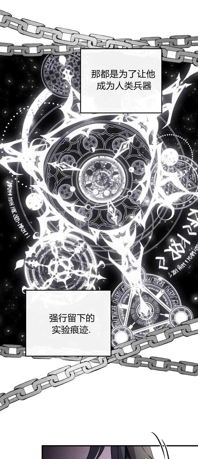 恶女只想安静地生活！ - 第02话 - 第24张图