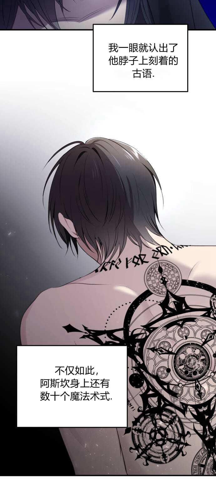 恶女只想安静地生活！ - 第02话 - 第23张图