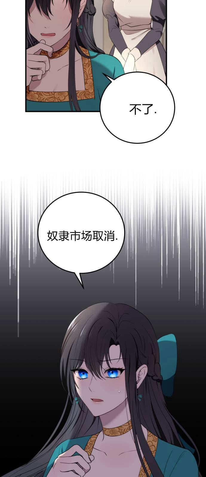 恶女只想安静地生活！ - 第02话 - 第18张图