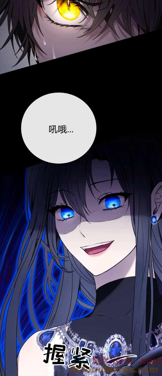 恶女只想安静地生活！ - 第02话 - 第34张图