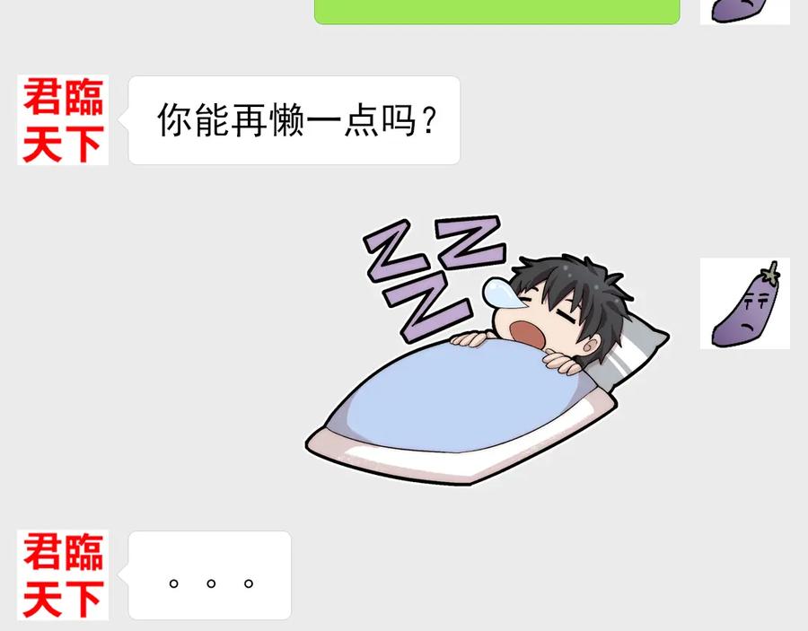 《降魂》第2话 称霸漫展？！ 第175页