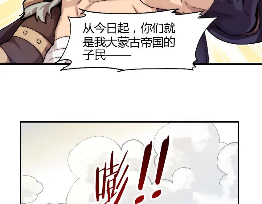 《降魂》第2话 称霸漫展？！ 第152页