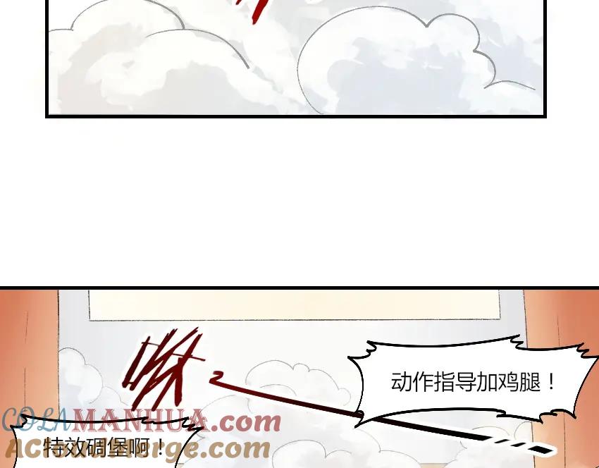 《降魂》第2话 称霸漫展？！ 第153页