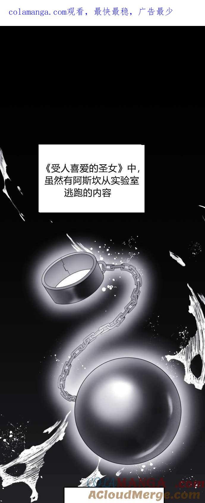 恶女只想安静地生活！ - 第02话 - 第1张图