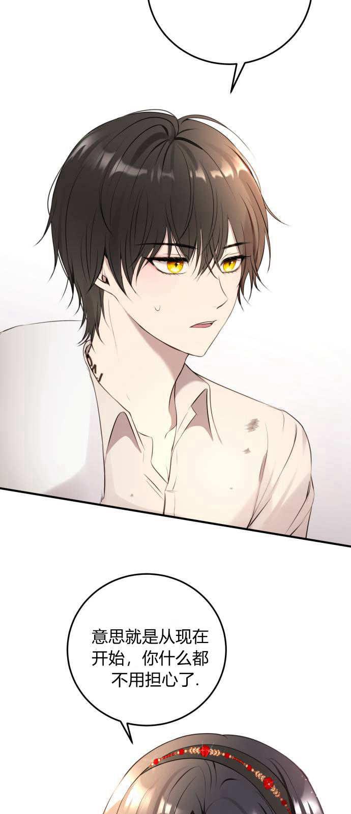 恶女只想安静地生活！ - 第02话 - 第63张图