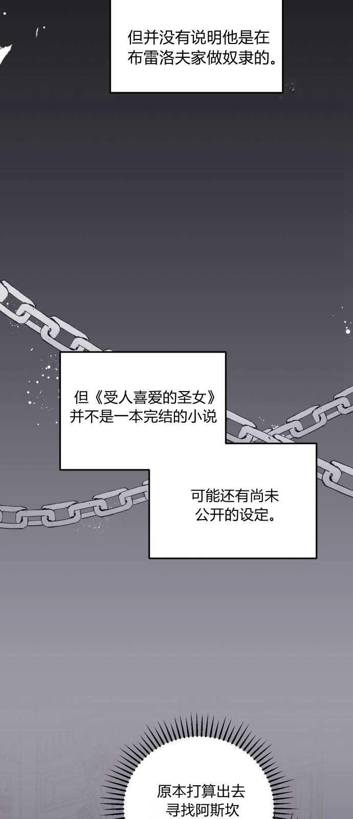 恶女只想安静地生活！ - 第02话 - 第2张图