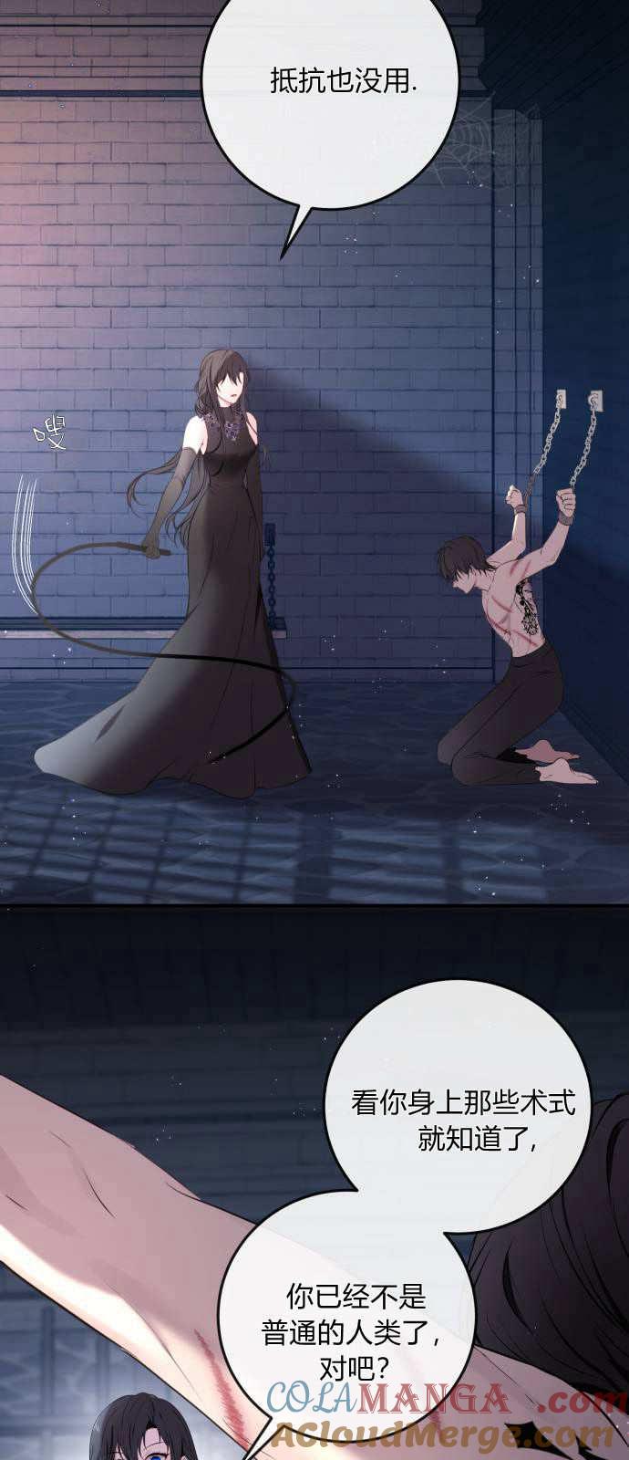 恶女只想安静地生活！ - 第02话 - 第31张图