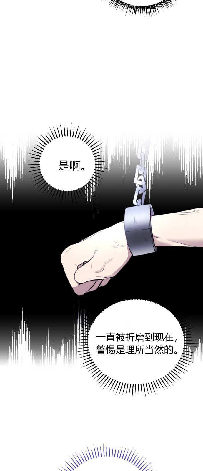 恶女只想安静地生活！ - 第02话 - 第60张图