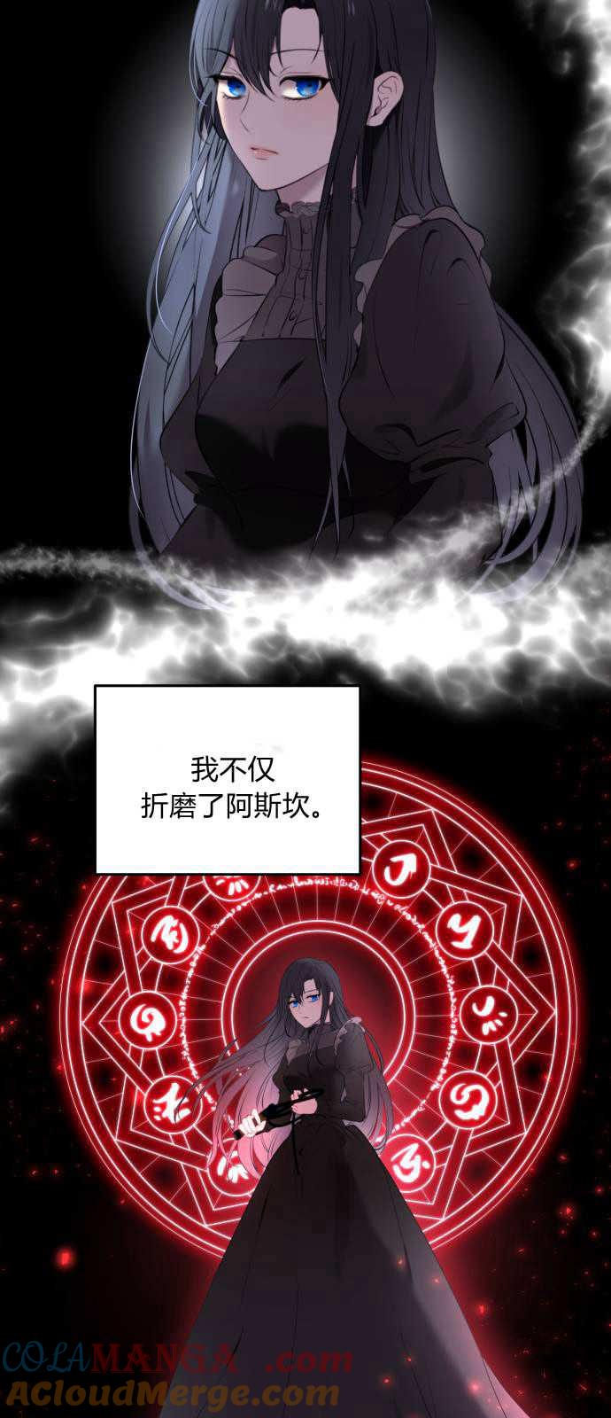 恶女只想安静地生活！ - 第02话 - 第52张图