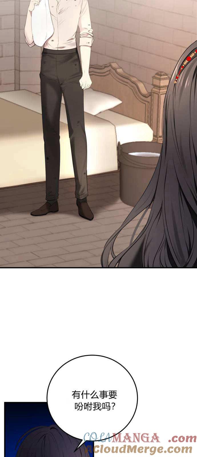 恶女只想安静地生活！ - 第02话 - 第58张图