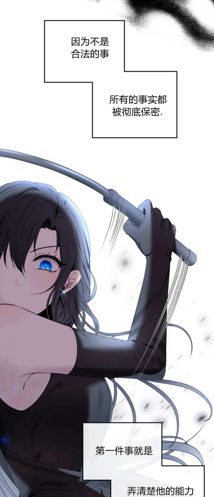 恶女只想安静地生活！ - 第02话 - 第29张图