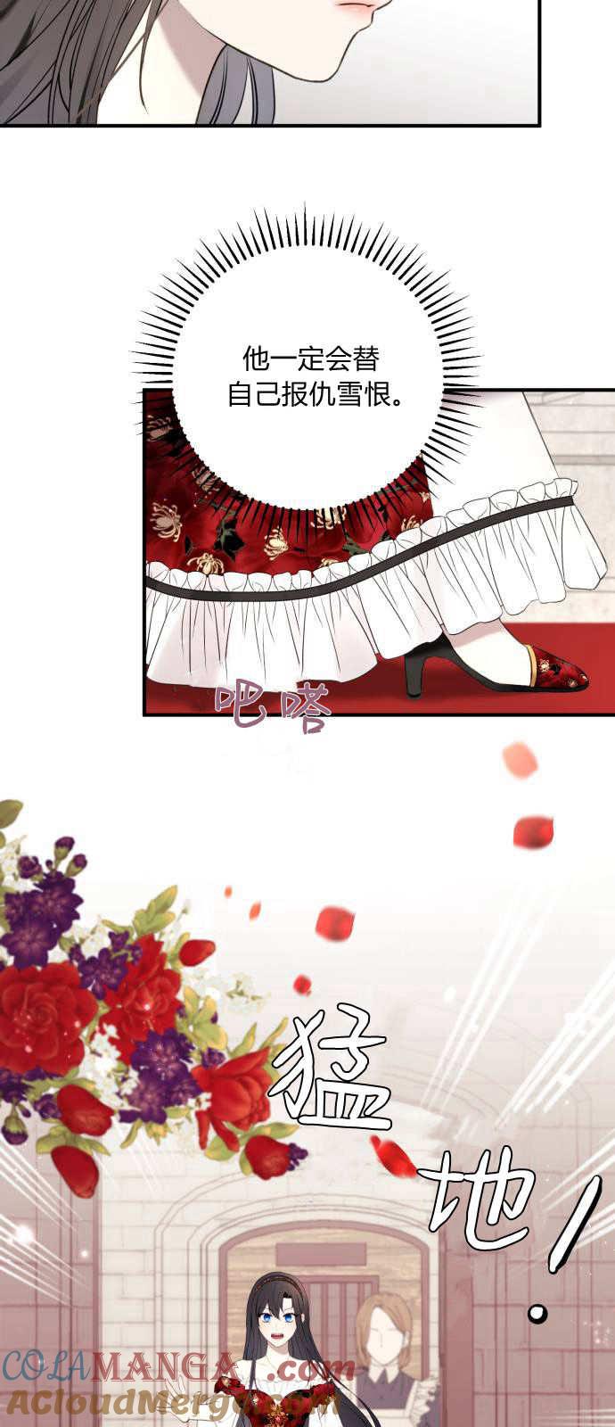 恶女只想安静地生活！ - 第02话 - 第55张图