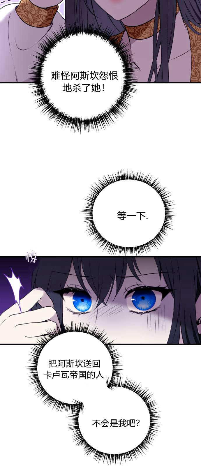 恶女只想安静地生活！ - 第02话 - 第15张图