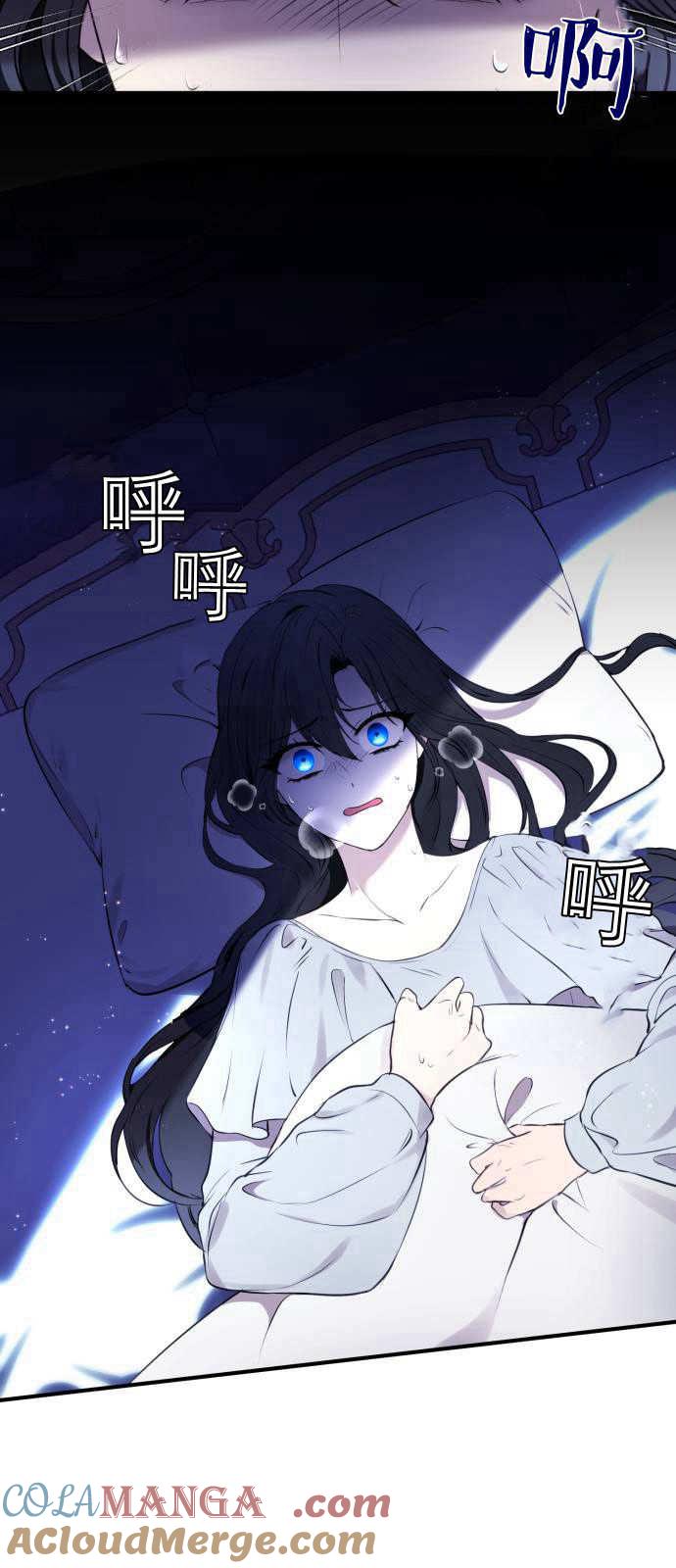 恶女只想安静地生活！ - 第02话 - 第49张图