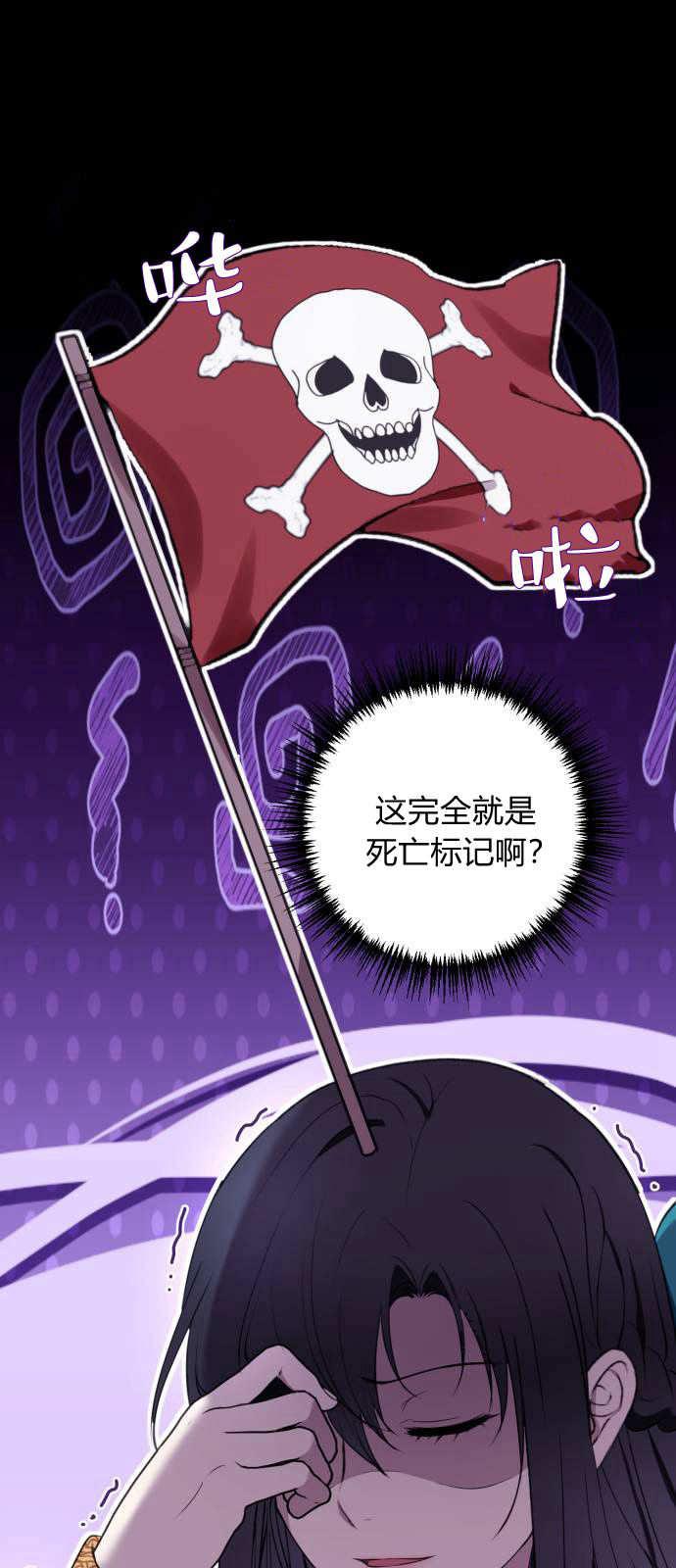 恶女只想安静地生活！ - 第02话 - 第14张图