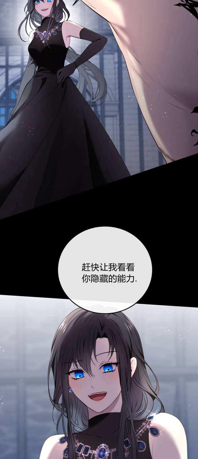 恶女只想安静地生活！ - 第02话 - 第32张图