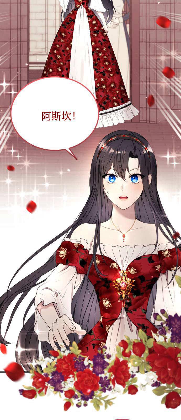 恶女只想安静地生活！ - 第02话 - 第56张图