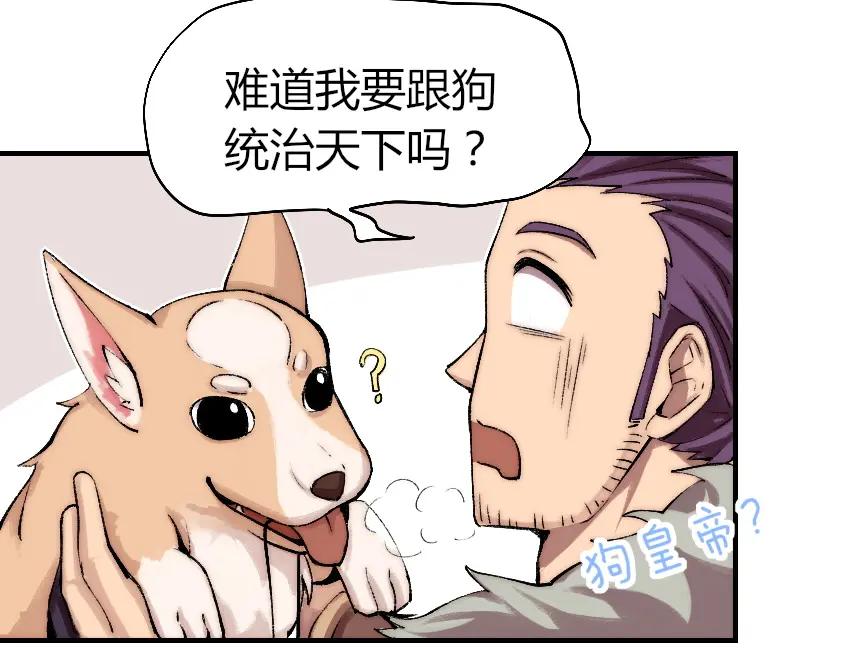 《降魂》第2话 称霸漫展？！ 第162页