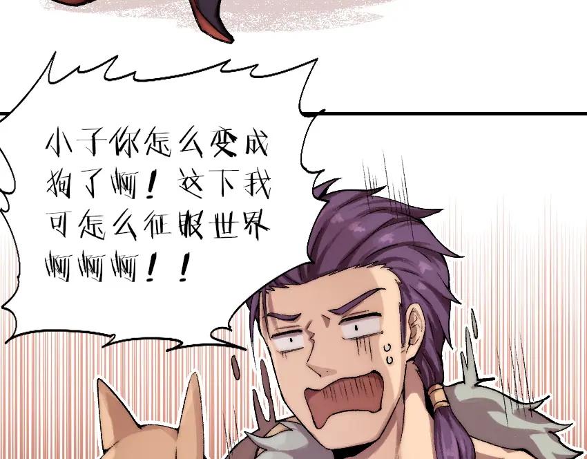 《降魂》第2话 称霸漫展？！ 第160页