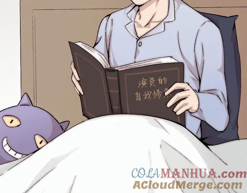 《降魂》第2话 称霸漫展？！ 第169页