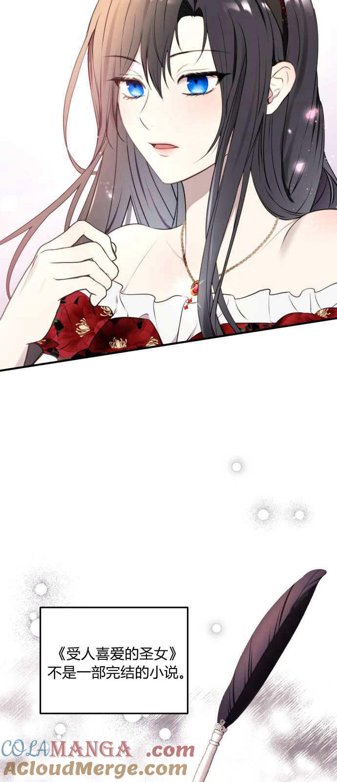 恶女只想安静地生活！ - 第02话 - 第64张图