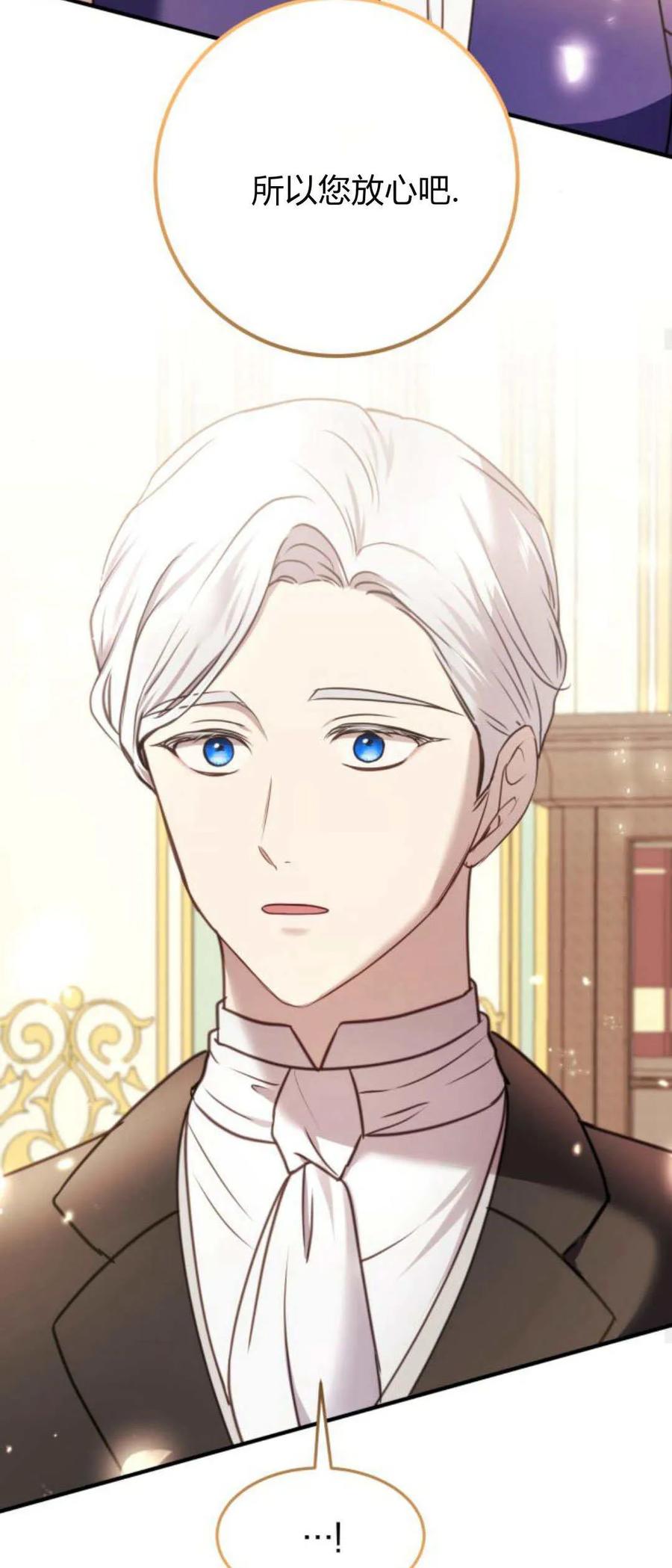 恶女只想安静地生活！ - 第29话 - 第26张图