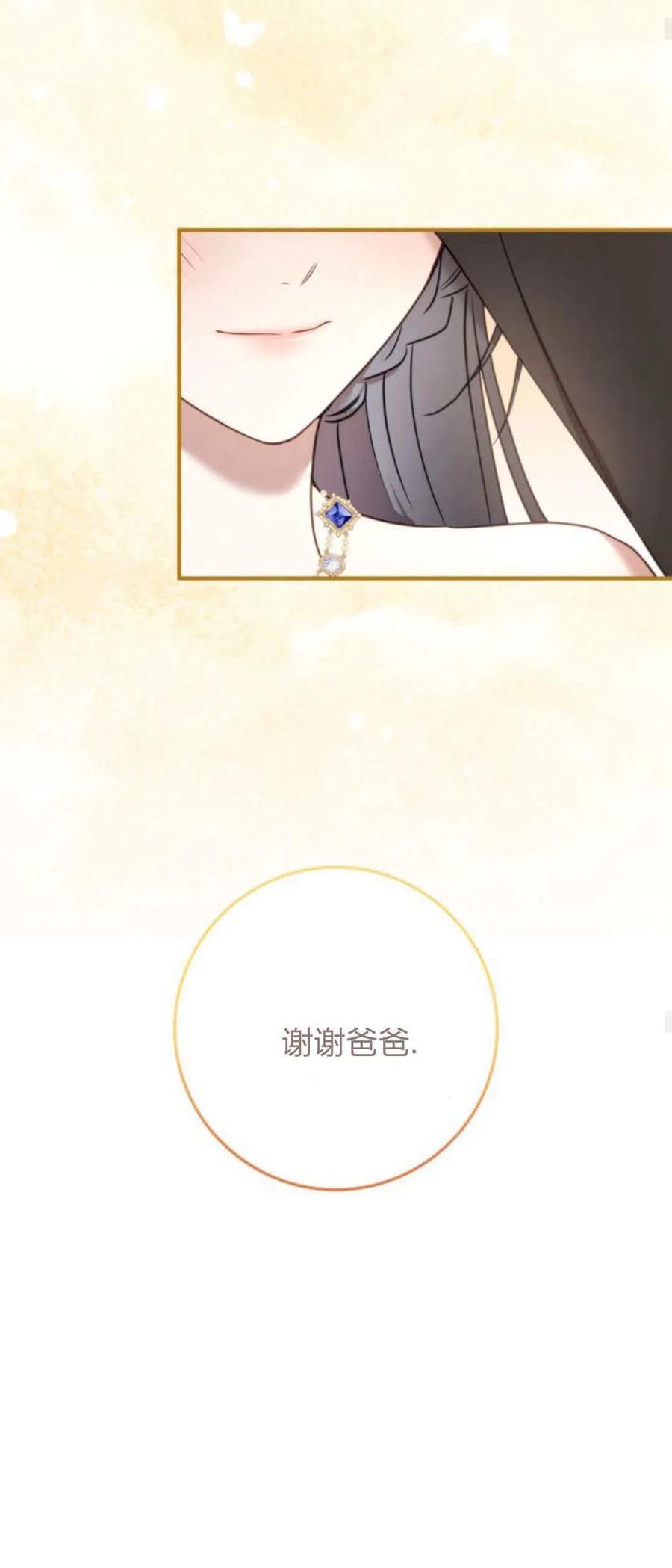 恶女只想安静地生活！ - 第29话 - 第30张图