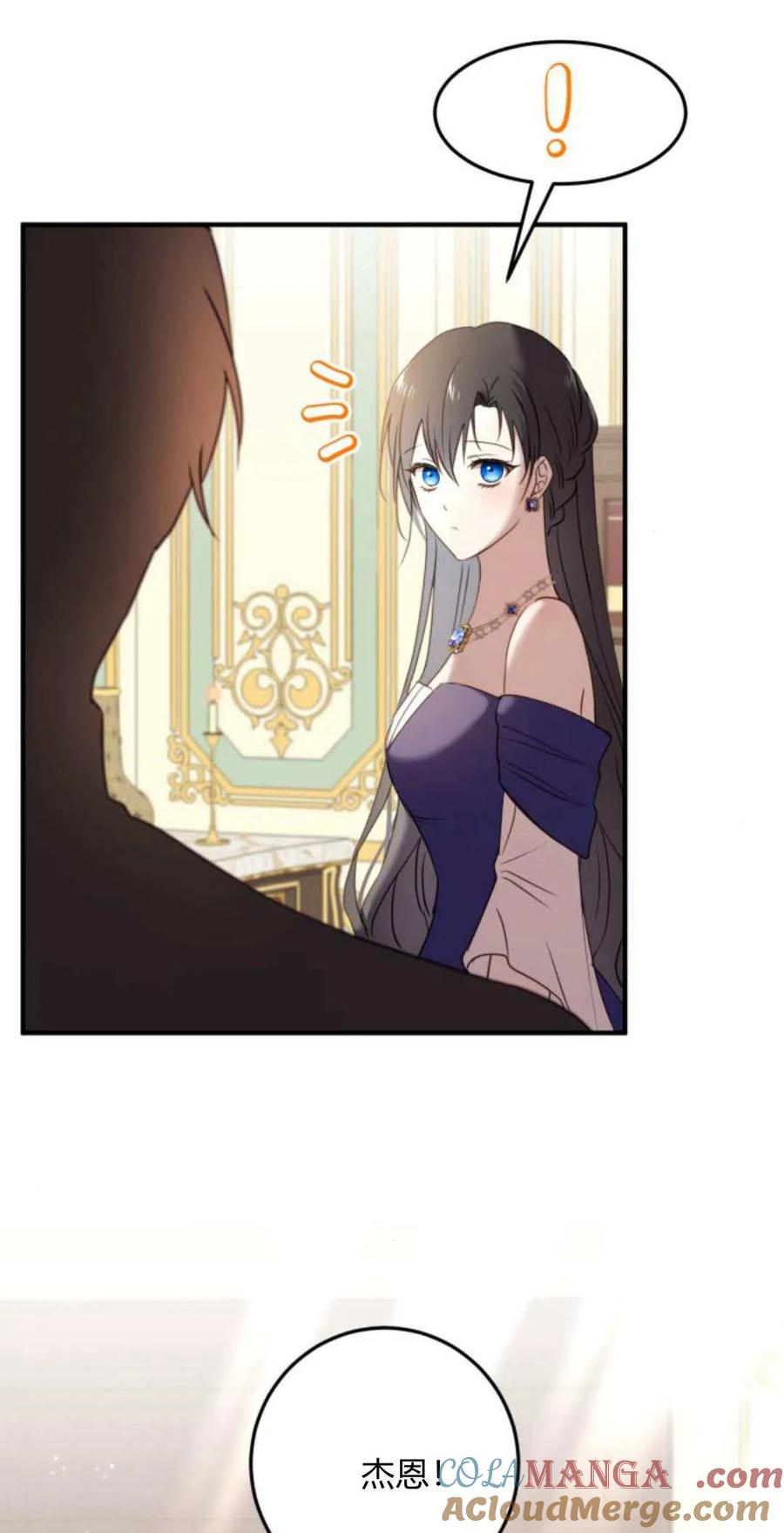 恶女只想安静地生活！ - 第29话 - 第7张图