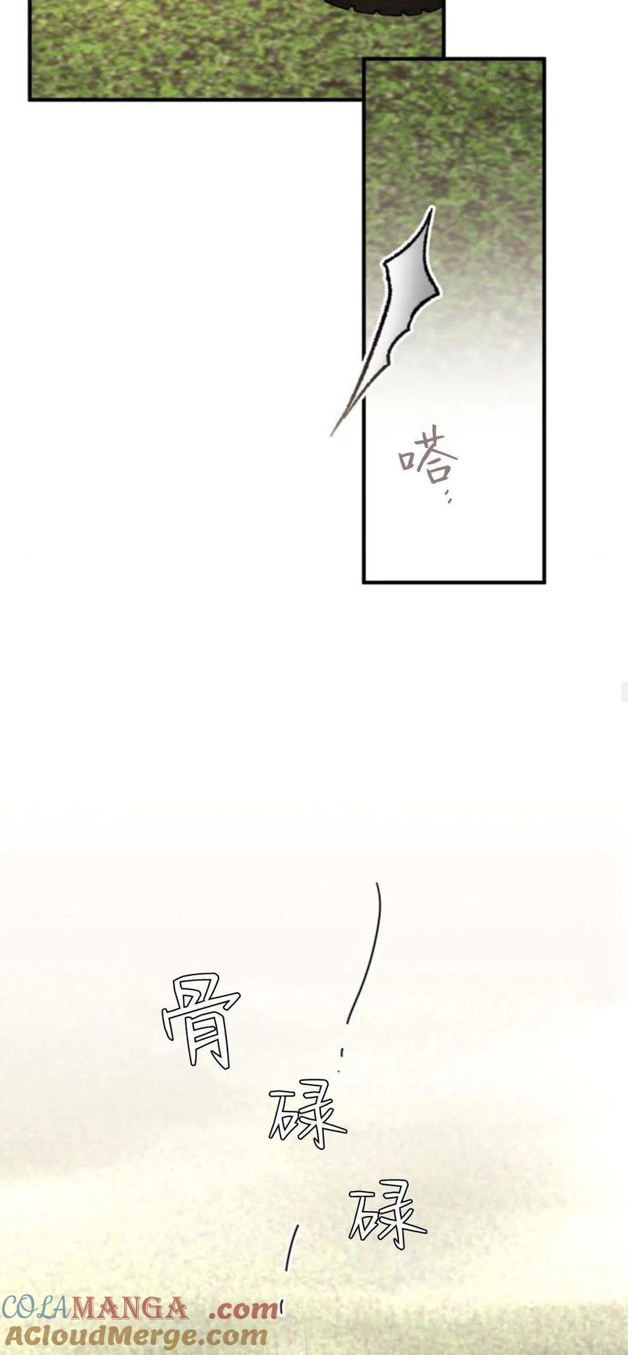 恶女只想安静地生活！ - 第29话 - 第37张图