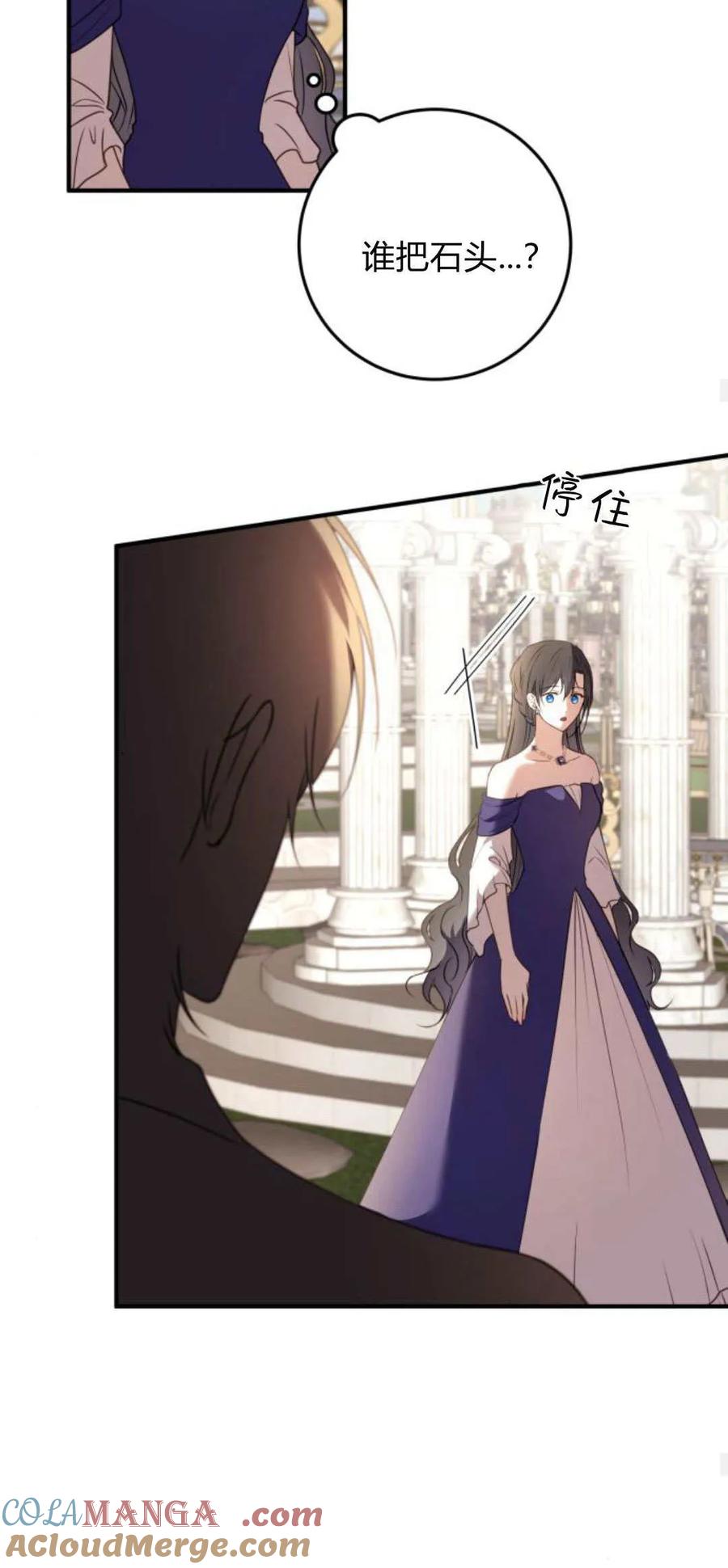 恶女只想安静地生活！ - 第29话 - 第40张图