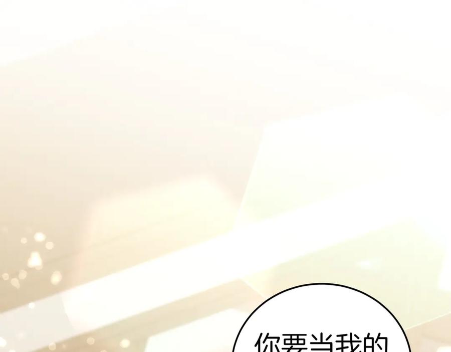 《小姐不愿意》第30话 副官 第15页