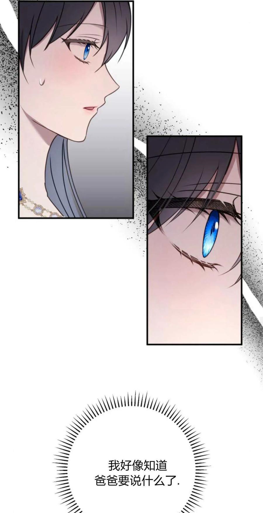 恶女只想安静地生活！ - 第29话 - 第18张图