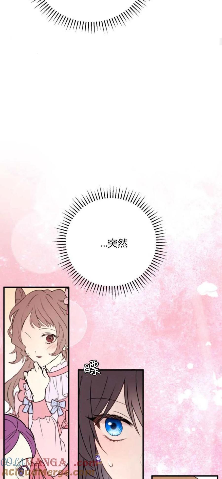 恶女只想安静地生活！ - 第29话 - 第34张图