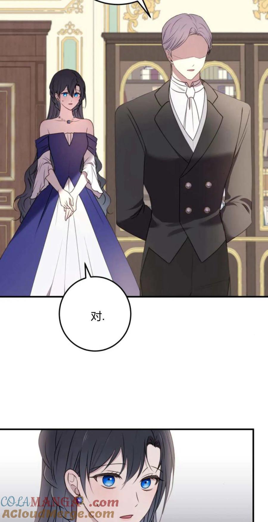 恶女只想安静地生活！ - 第29话 - 第13张图