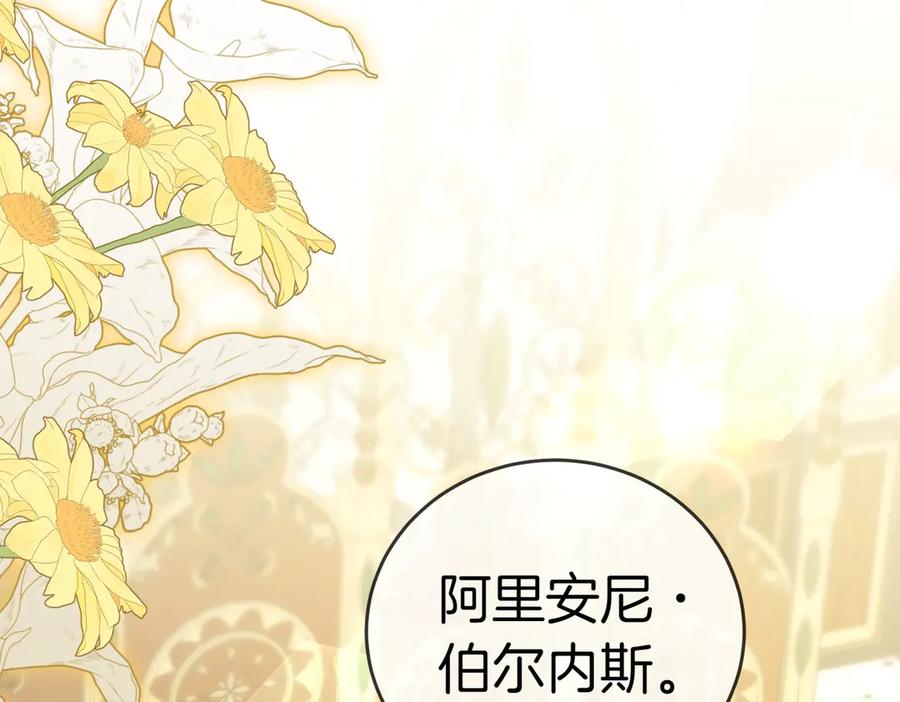 《小姐不愿意》第30话 副官 第78页