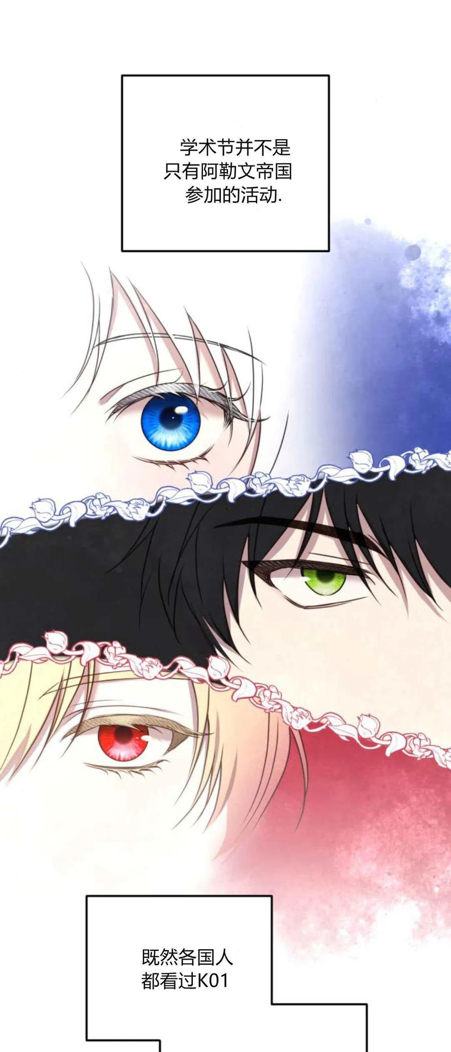 恶女只想安静地生活！ - 第29话 - 第21张图