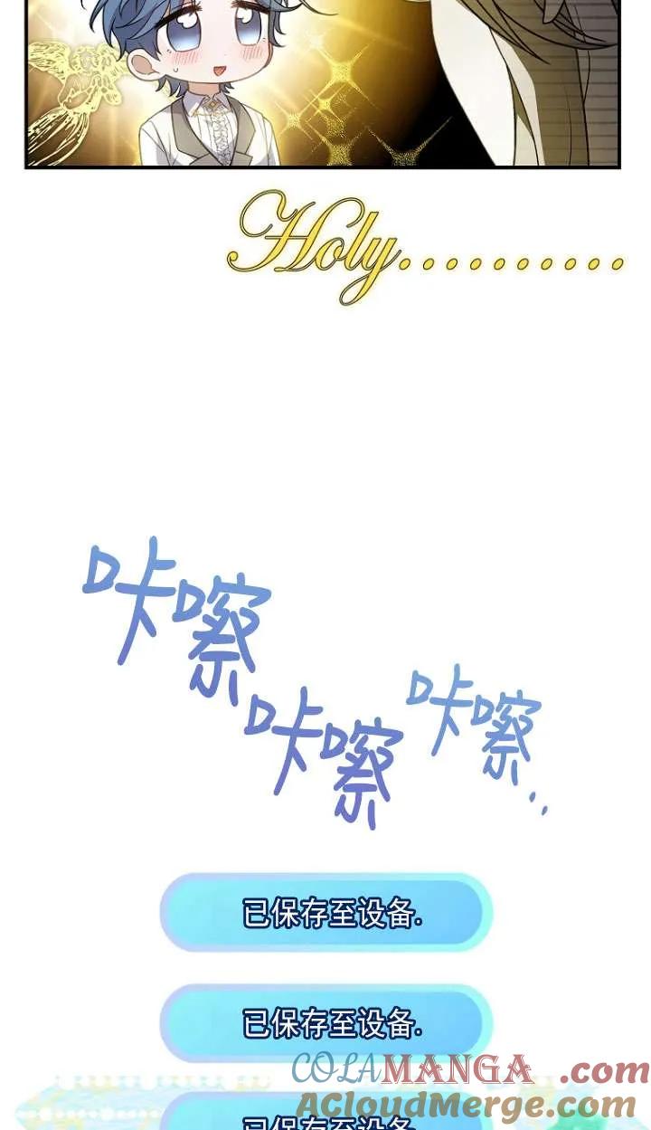 已关闭痛觉设置 - 第29话 - 第105张图