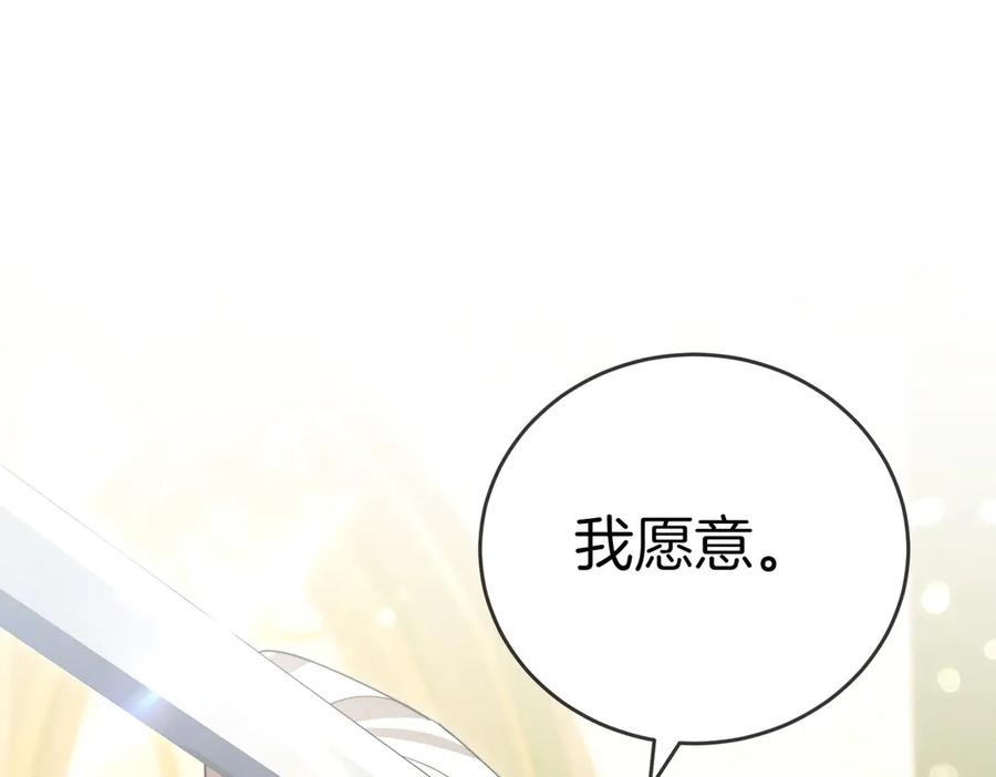 《小姐不愿意》第30话 副官 第83页